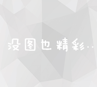 优化公司组织架构：实施策略与成效总结报告